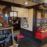 つうつうハイハイ店 - 