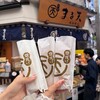 まる天 熱海店
