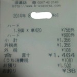 ブランジェ浅野屋 - 