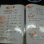 北新地たゆたゆ - 