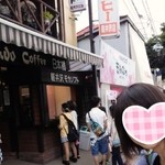 ミカドコーヒー - 