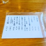 やぶ善 - ネギ天 (塩)、旨そう。"ちくマヨ"はおススメ。