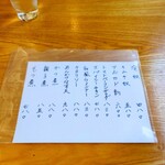 やぶ善 - おつまみメニューが変わった。