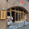 すしやコトブキ 安里店