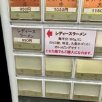 らーめん 尾又家 - 