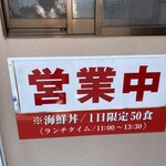 ふる川 - お寿司もおすすめ（デカネタ）