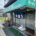 お食事処 秀閣 - 