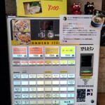ラーメン 野良裏家 - 券売機（メニュー）