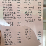 お食事処 秀閣 - 