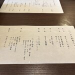 郷土料理 ぶな - 新潟牛のしゃぶしゃぶコース　9900円