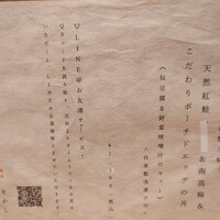 喰呑をかし - 