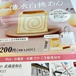 銀座に志かわ - チラシをパチリと