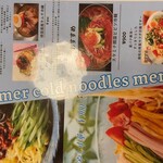 中国料理 錦和 - 