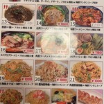 中国料理 錦和 - 