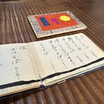 手取川 竹やぶ - 