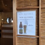 蕎麦藍 - クラフトビールは、新潟の「ミヤマブロンズ」￥９００