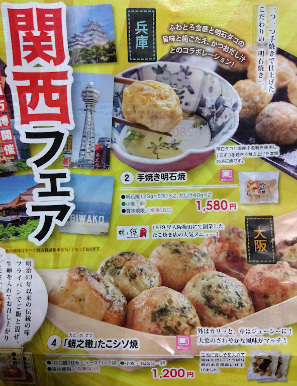 メニュー写真 : 蛸之徹 角田店 （たこのてつ） - 大阪梅田（阪急