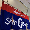 博多らーめん ShinShin KITTE博多店