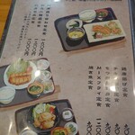 食事処まるとし - 