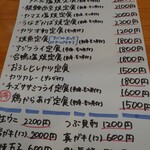 食事処まるとし - 