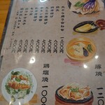 食事処まるとし - 