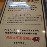 食事処まるとし - 