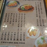 食事処まるとし - 