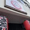 やきとり こけけ - 店舗外観