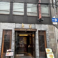 中国料理 青冥 堂島本店 - 