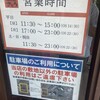 焼肉苑さとう 賀来店