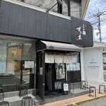 らぁ麺 すぎ本 - 東急田園都市線「青葉台」駅から徒歩15分