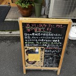 カレーでププレ - 