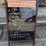 麺茶屋一番や　　大和 - 