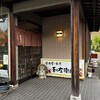 利左衛門 - 