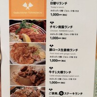 OSAKA きっちん。 虎ノ門店 - 