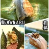 鮨MANABU