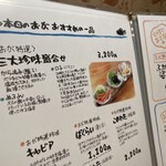 郷土料理 おが - 