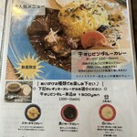 しまなみカレー ルリヲン - 