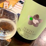 Japanese SAKE STAND 85 - 鳩政宗 純米生酒 リンゴ酸酵母仕込み ¥550