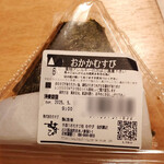 むすび - 