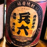 兵六 - 店名だったので、思わず注文してしまう…