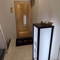 水道橋 鮨みつ - 
