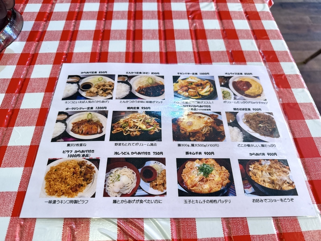 メニュー写真 : レストラン金鯱 天白店 - 塩釜口/食堂 | 食べログ