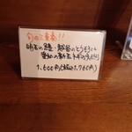 蕎麦割烹 ながの - 