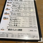 おさかな家 嬉乃 - ランチメニュー