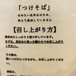 中華そば 髙野 - 