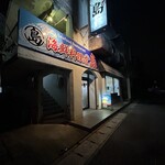 燦 別邸 はなれ - 