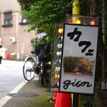 ギオン - 平日10:05頃訪問