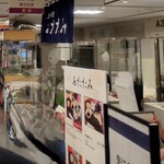 あたたみ - あべのハルカス
四国四県味と技めぐり