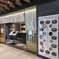 鮨やすぞう。 - 
